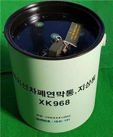 우리 군에 보급되는 지상용 적외선 차폐연막통. 방위사업청 제공