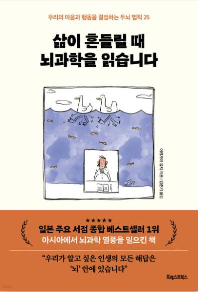 이케가야 유지 지음 / 김성기 옮김 / 포레스트북스 펴냄