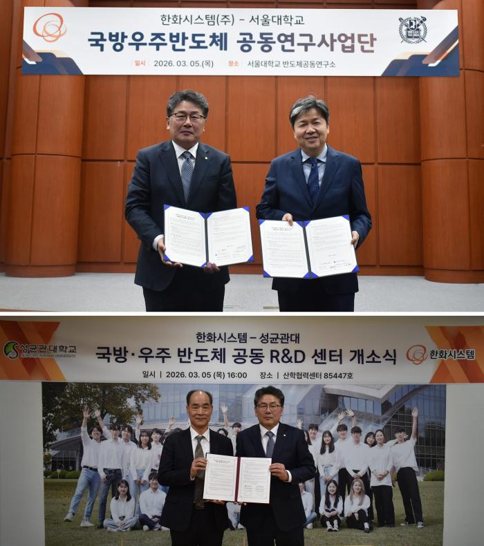 지난 5일 열린 한화시스템 국방반도체 공동 연구개발(R&D)센터 설립식에서 각 기관 관계자들이 기념촬영하고 있다. 한화시스템 제공