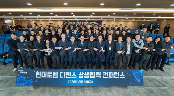 현대로템이 지난 6일 개최한 ‘현대로템 디펜스 상생협력 컨퍼런스’ 참석자들이 손을 맞잡고 기념사진을 찍고 있다. 현대로템 제공