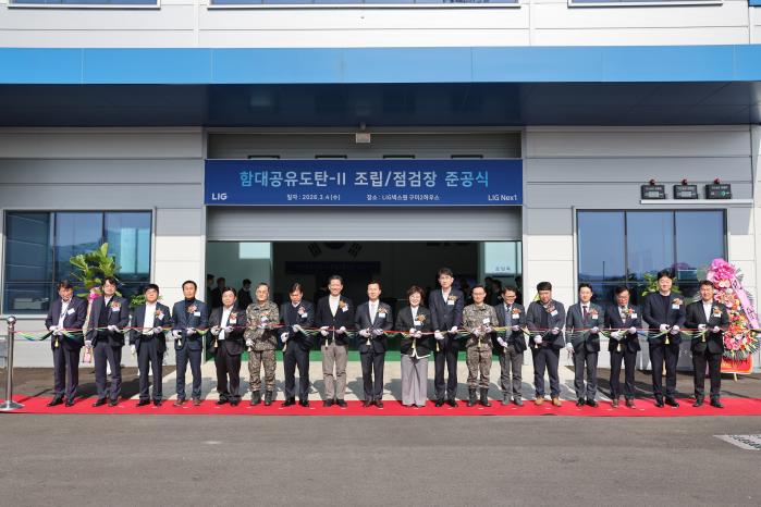 지난 4일 LIG넥스원 구미하우스에서 열린 함대공유도탄Ⅱ 조립·점검장 준공식 모습. LIG넥스원 제공