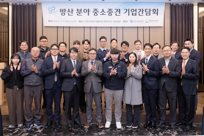 방진회가 지난 11일 개최한 경남지역 중소·중견기업 대상 수출금융 지원 간담회에서 참석자들이 기념촬영을 하고 있다. 방진회 제공