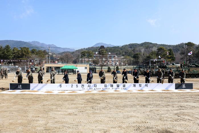 육군11기동사단이 19일 개최한 6·25 전사자 유해발굴 개토식에서 참석자들이 시삽하고 있다. 부대 제공