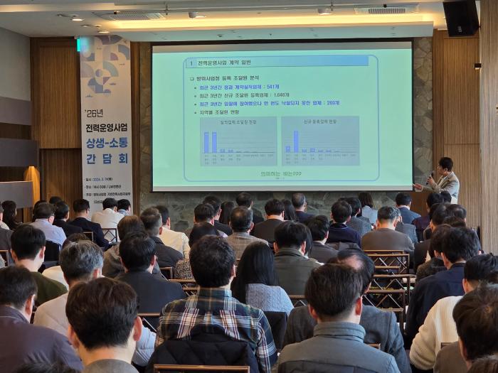 19일 서울 중구 LW컨벤션센터에서 개최된 중소기업 대상 상생·소통 간담회에서 참석자들이 방위사업청의 발표를 듣고 있다. 방사청 제공