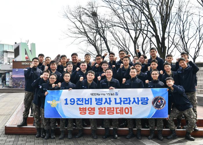 18일 공군19전투비행단이 진행한 ‘병사 나라사랑 병영 힐링데이’ 참가 장병들이 N서울타워에서 기념촬영하고 있다. 사진 제공=서형준 병장