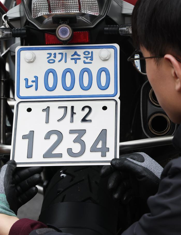 20일부터 도입되는 이륜차 전국 번호판. 연합뉴스