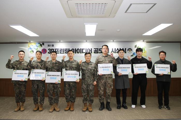육군2군수지원여단에서 지난 20일 개최한 ‘3D프린팅 아이디어 공모전‘ 수상자들이 기념촬영을 하고 있다. 사진 제공=이귀석 상사