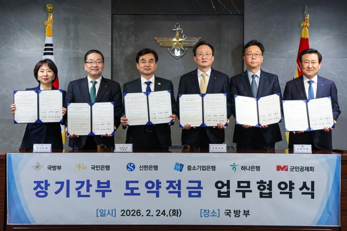 장기간부 도약적금 업무협약식에서 안규백(왼쪽 셋째) 국방부 장관을 비롯해 참석자들이 협약서를 들어 보이고 있다. 한재호 기자