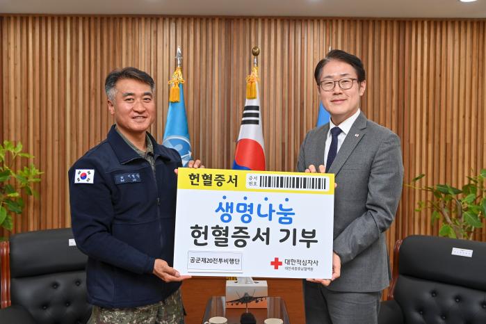 이형만(왼쪽) 공군20전투비행단장이 23일 성낙준 대한적십자사 대전세종충남혈액원장에게 헌혈 기부증서를 전달하고 있다. 사진 제공=이재민 중사