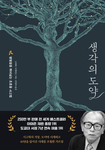 도야마 시게히코 지음 / 전경아 옮김 / 페이지2 펴냄