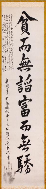 26일 서울 중구 안중근의사기념관에서 국민에 공개되는 안중근 의사 유묵 진본. 보훈부 제공