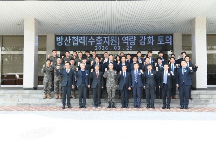 25일 충남 계룡대에서 열린 육군 ‘방산협력 역량강화 토의’에 참석한 민·관·군·산·학·연 관계관들이 기념촬영을 하고 있다. 육군 제공