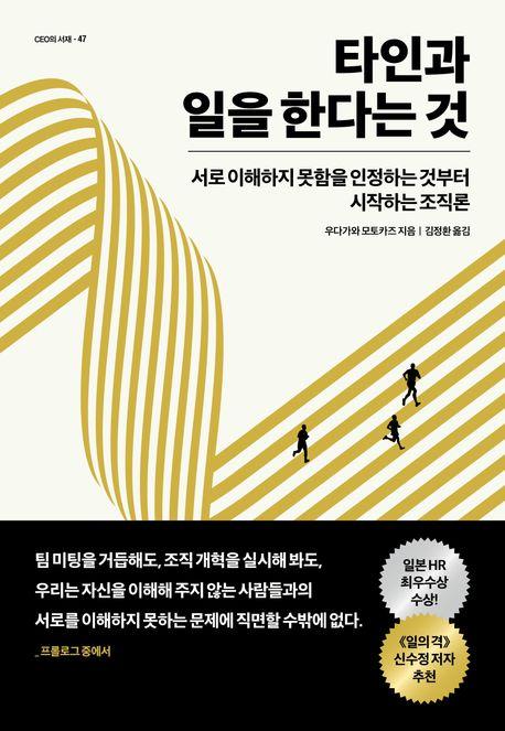 우다가와 모토카즈 지음김정환 옮김 / 센시오 펴냄