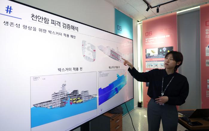 한국기계연구원 가상공학플랫폼연구본부 AX융합센터 김의영(공학박사) 책임연구원이 천안함 피격 당시의 수중폭발 시뮬레이션 검증 과정을 설명하고 있다.