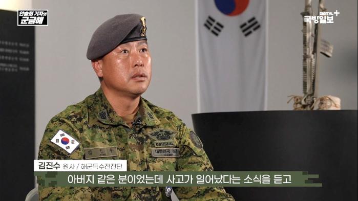 해군특수전전단 김진수 원사. 국방일보 유튜브 화면 캡처.