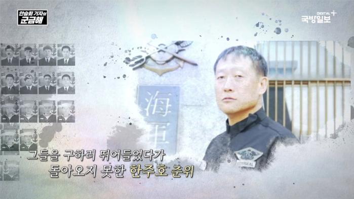 국방일보 유튜브 캡처 화면.