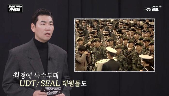 안승회 기자의 군금해 국방일보 유튜브 화면 캡처.