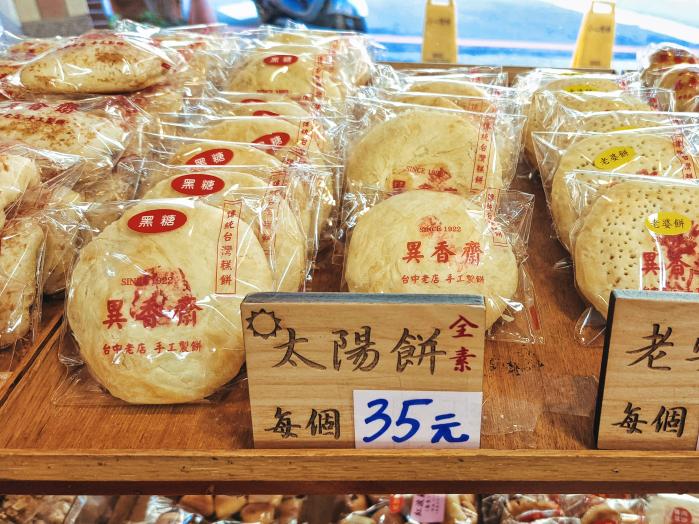 1950년대 미군 원조 밀가루와 대만 전통 맥아당이 만나 탄생한 '태양병'.