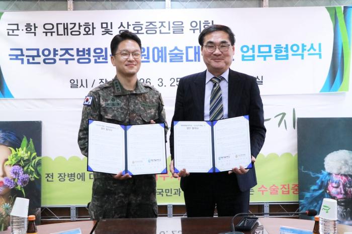 심우호(왼쪽) 국군양주병원장과 고광모 예원예술대학교 총장이 상호 협력체계 구축을 위한 업무협약을 맺은 뒤 기념촬영하고 있다. 사진 제공=김하람 육군병장