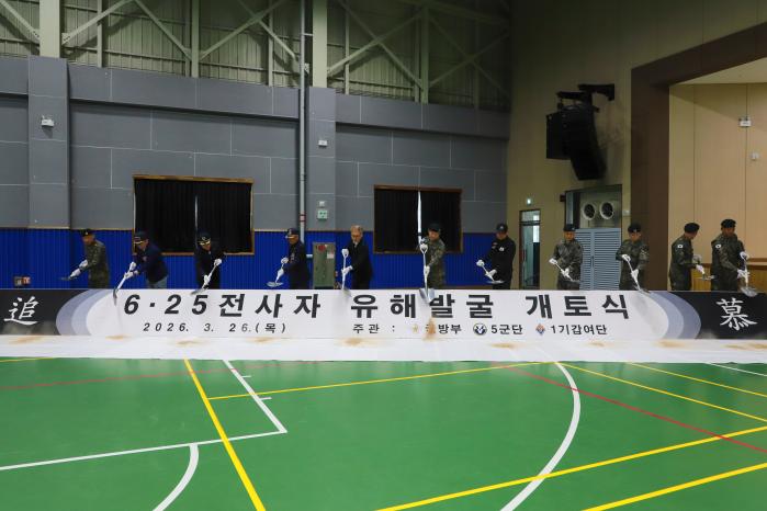 육군1기갑여단이 26일 주둔지 내 체육관에서 개최한 6·25전쟁 전사자 유해발굴 개토식에서 참석자들이 시삽하고 있다.  부대 제공