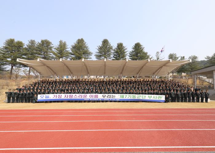 육군7기동군단이 지난 27일 개최한 부사관의 날 기념행사에서 참석자들이 기념사진을 찍고 있다. 부대 제공