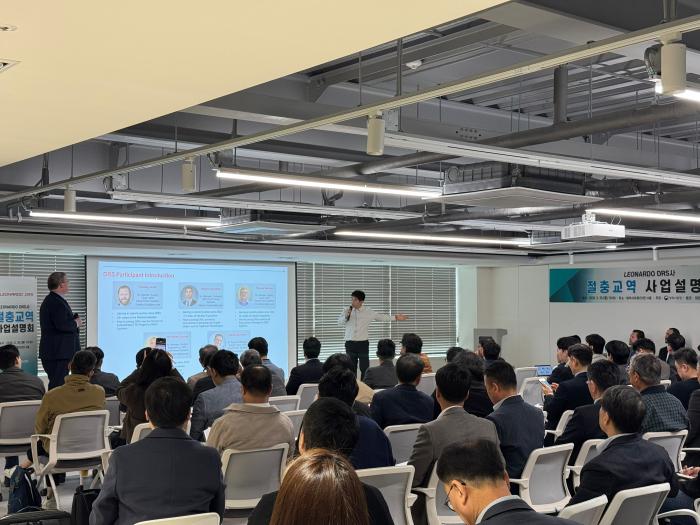 방위사업청이 30일 개최한 절충교역 사업설명회에서 참석자들이 발표를 듣고 있다. 방사청 제공