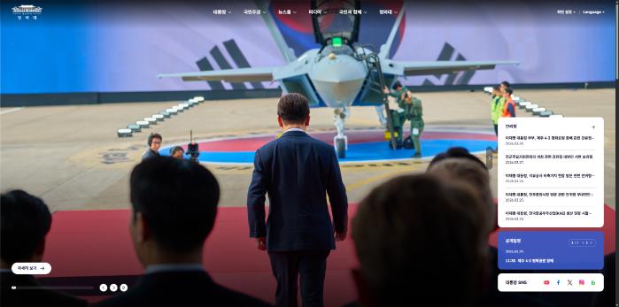 청와대는 이재명 대통령 취임 300일을 맞아 30일 ‘국민주권 실현’과 ‘참여와 소통’의 국정 철학을 구현한 청와대 정식 홈페이지를 공개했다. 사진은 홈페이지 메인 페이지. 청와대 제공