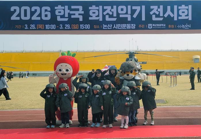 육군항공학교가 지난 26일부터 29일까지 개최한 ‘2026 한국 회전익기 전시회’ 관람객들이 전시장을 배경으로 포즈를 취하고 있다. 부대 제공