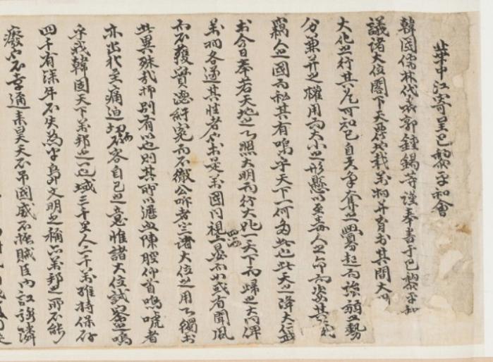 파리장서. 사진=국립한국문학관