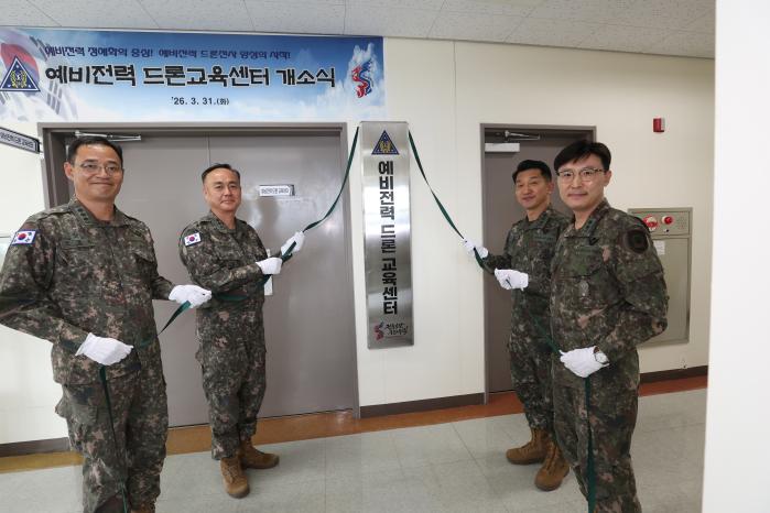 육군동원전력사령부 관계관들이 31일 예비전력 드론교육센터 개소를 기념하며 포즈를 취하고 있다. 부대 제공