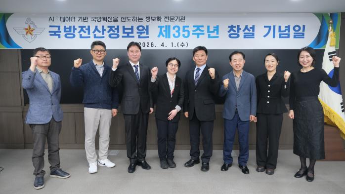 국방전산정보원 주요 직위자들이 1일 창설 35주년을 자축하며 파이팅 포즈를 취하고 있다. 부대 제공