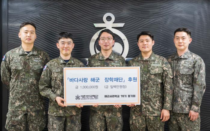 해군사관학교 70기 동기회 회원들이 2일 바다사랑 해군 장학재단에 성금 100만 원을 전달한 뒤 기념사진을 찍고 있다. 사진 제공=장우성 군무주무관