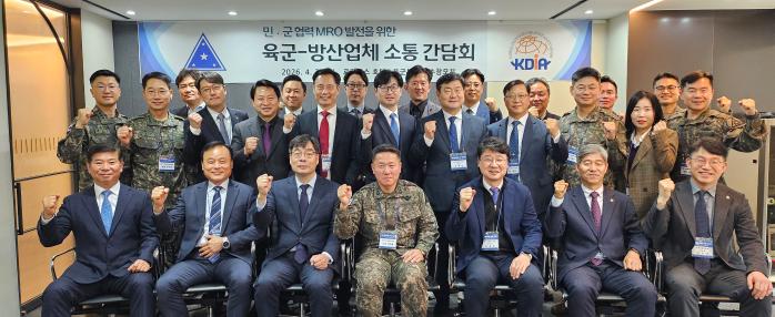 2일 열린 육군 MRO 발전방안 모색을 위한 소통 간담회에서 참석자들이 기념촬영을 하고 있다. 육군 제공