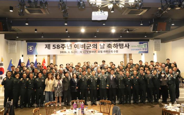 육군51보병사단이 지난 1일 개최한 예비군의 날 축하행사에서 참석자들이 기념사진을 찍고 있다.