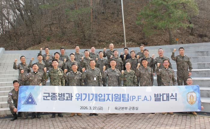 육군본부 군종실 ‘군종위기개입지원팀’ 발대식에서 병과원들이 기념촬영하고 있다. 육군 제공