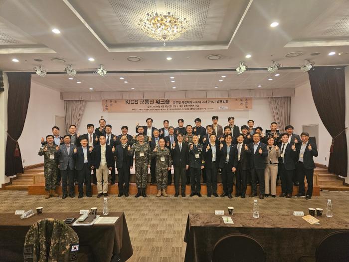 육군정보통신학교가 지난 3일 개최한 ‘유·무인 복합체계 시대의 미래 군 정보통신기술 발전 방향’ 워크숍에서 주요 참석자들이 기념촬영하고 있다. 부대 제공