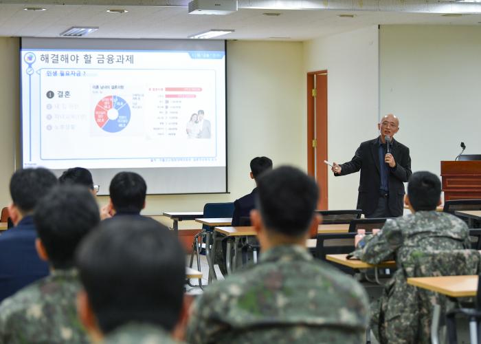 공군19전투비행단에 신규 전입·임용된 장교·부사관·군무원들이 부대적응교육 중 서민금융진흥원과 연계한 경제교육을 받고 있다. 사진 제공=임선아 하사
