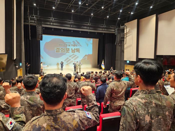 육군50보병사단이 지난 2일 개최한 예비군의 날 기념식에서 참석자들이 결의문을 낭독하고 있다.