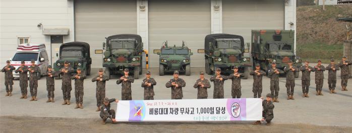 육군17보병사단 천둥여단 비룡대대 수송부 장병들이 차량 무사고 1000일 달성을 자축하며 기념촬영을 하고 있다. 부대 제공