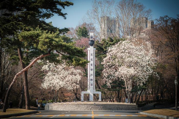 서울 동대문구 경희대학교 교정 내 교시탑.