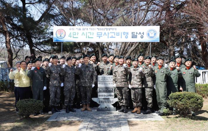 육군항공사령부가 7일 개최한 1항공여단 502항공대대 ‘4만 시간 무사고 비행 달성’ 기념행사에서 참석자들이 기념촬영을 하고 있다. 부대 제공