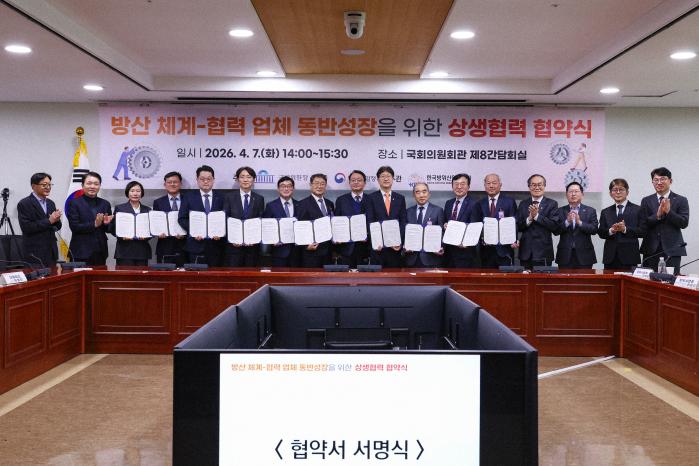 7일 서울 영등포구 국회의원회관에서 열린 ‘방산 체계·협력업체 동반성장을 위한 상생협력 협약식’에서 성일종(왼쪽 둘째) 국회 국방위원장과 유용원(오른쪽 셋째) 국방위원, 이용철(오른쪽 넷째) 방위사업청장 등 참석자들이 기념촬영을 하고 있다. 이경원 기자