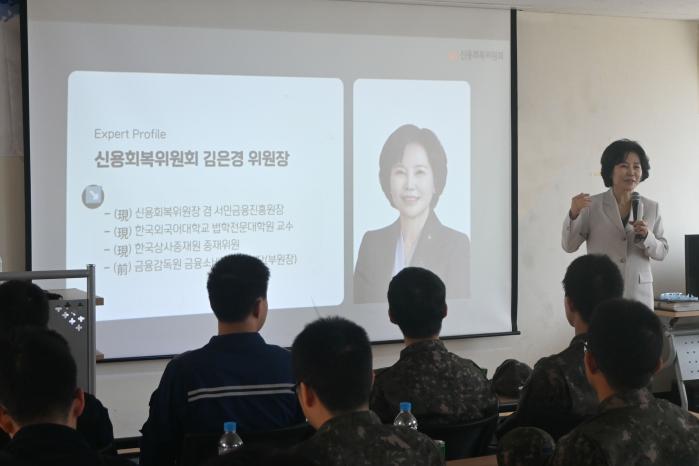 7일 공군8987부대 장병 대상으로 진행한 경제금융특강에서 김은경 신용회복위원회 위원장이 강연을 하고 있다.