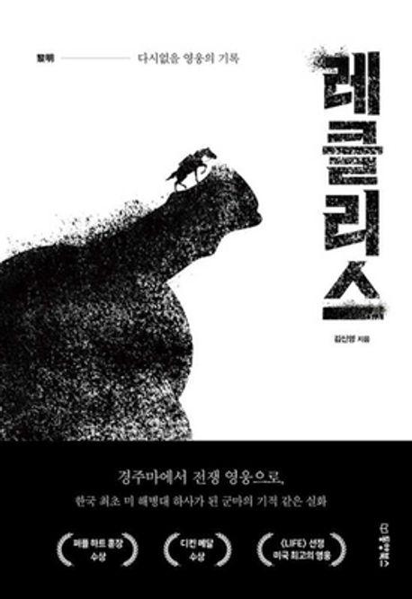 김신영 지음 / 동양북스 펴냄
