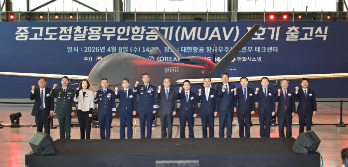 8일 부산시 강서구 대한항공테크센터에서 중고도정찰용무인항공기(MUAV) 양산 1호기 출고식이 개최됐다. 박기완(왼쪽 여섯째) 공군참모차장, 이용철(왼쪽 일곱째) 방위사업청장, 유종석(왼쪽 여덟째) 대한항공 부사장 등 주요 참석자들이 기념촬영을 하고 있다. 방사청 제공