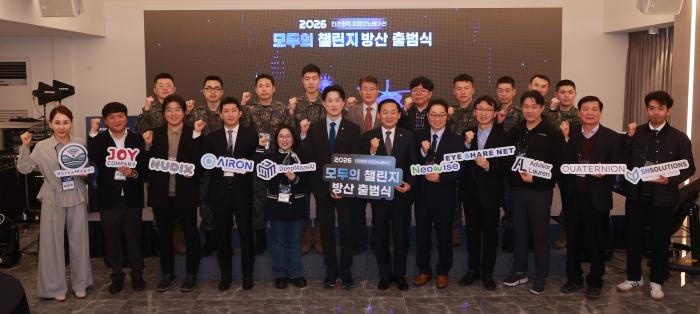 이두희(앞줄 오른쪽 여섯째) 국방부 차관과 노용석(앞줄 왼쪽 여섯째) 중소벤처기업부 1차관이 8일 열린 ‘모두의 챌린지 방산’ 출범식에서 관계자들과 기념촬영을 하고 있다. 중기부 제공