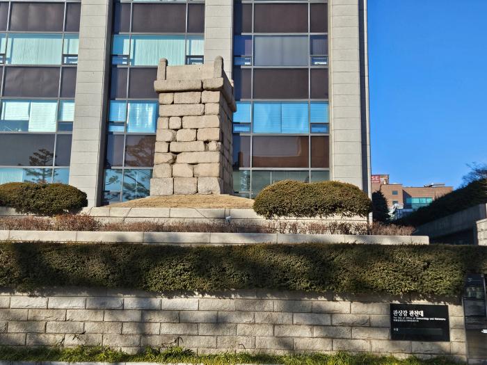 조선시대 별을 살피던 관상감 관천대 전경. 사진=필자 제공