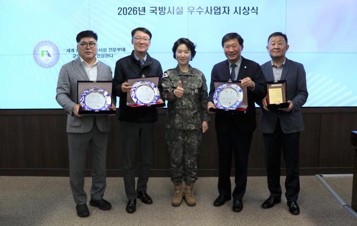 지난 10일 열린 국방시설 우수사업자 시상식에서 강영미(가운데) 국방시설본부장과 수상자들이 기념사진을 찍고 있다. 부대 제공