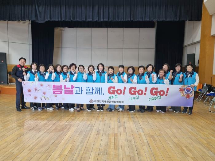 향군 여성중앙회와 용산구향군 여성회원들이 지난 8일 서울 용산구 갈월종합사회복지관에서 봉사활동을 마친 뒤 파이팅을 외치고 있다. 향군 제공