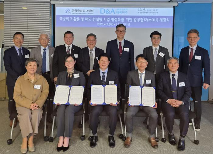한국국방외교협회와 법무법인 대륙아주, D&A 애드버저리(Advisory) 관계자들이 서울 용산구 LS용산타워에서 업무협약을 마친 뒤 기념사진을 찍고 있다. 한국국방외교협회 제공